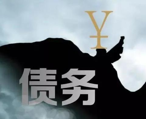 什么是债务优化，衡南债务优化有什么效果？
