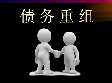 衡南债务堆积成山，该如何优化？