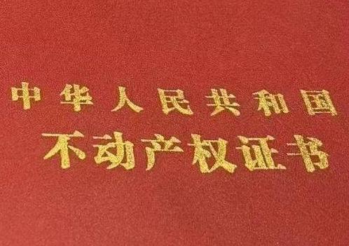衡南房子抵押给银行贷款利率多少 ?