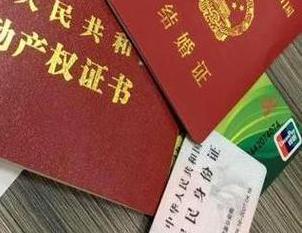 衡南房子不是自己的能去办理房屋抵押贷款吗？