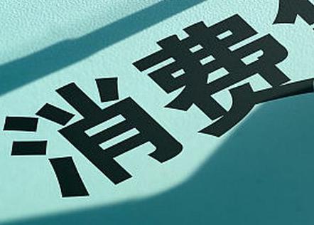 衡南个人消费贷款办理条件?